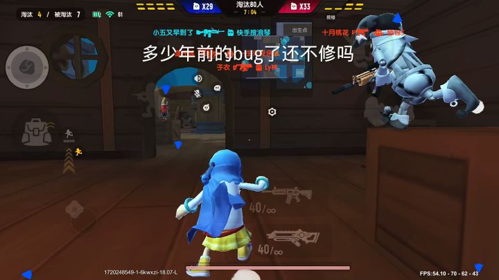 达达这都多少年的bug了良心游戏截图