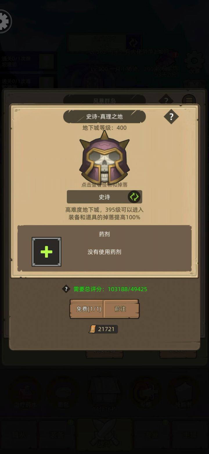 挂机-魔猎手箭术10万无药真理之地史诗通关视频截图