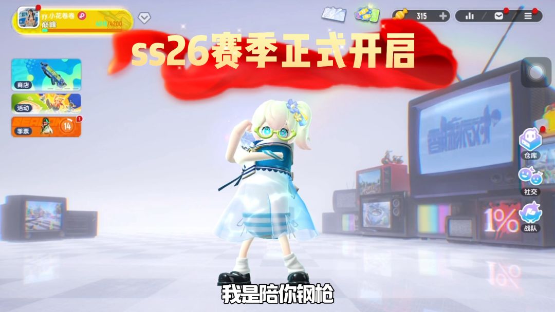 【ss26创作】夯到爆的组合截图