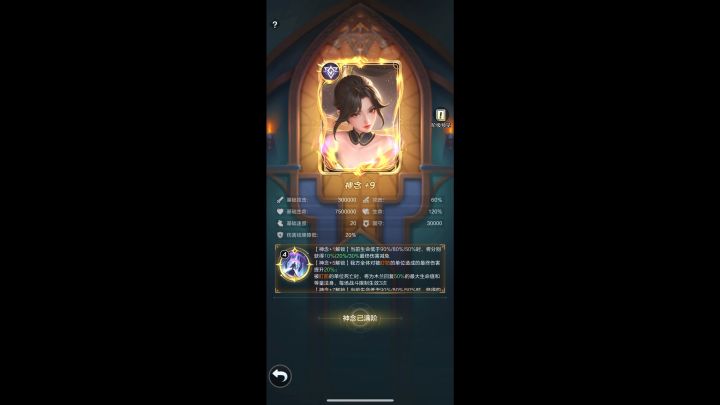 9觉木兰有多强？娱乐单挑截图