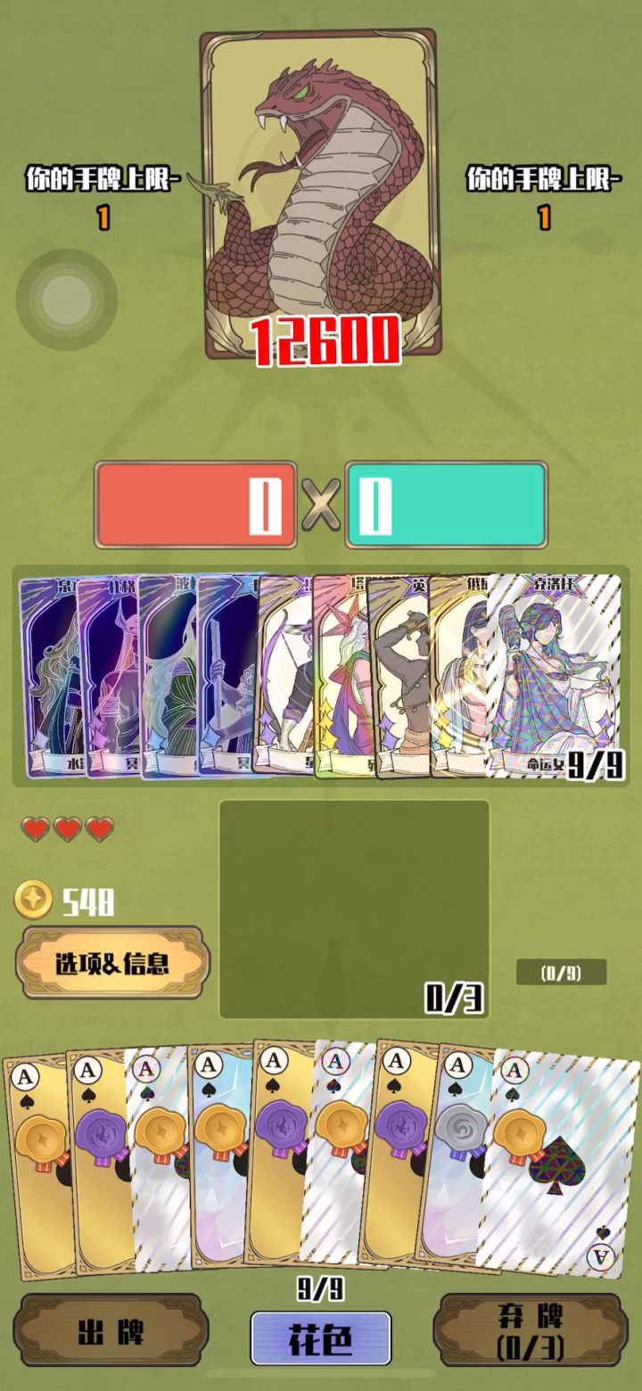 死神bug，app直接卡死截图
