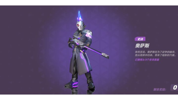 一条命拿15杀!等待太久了奥萨斯!!截图