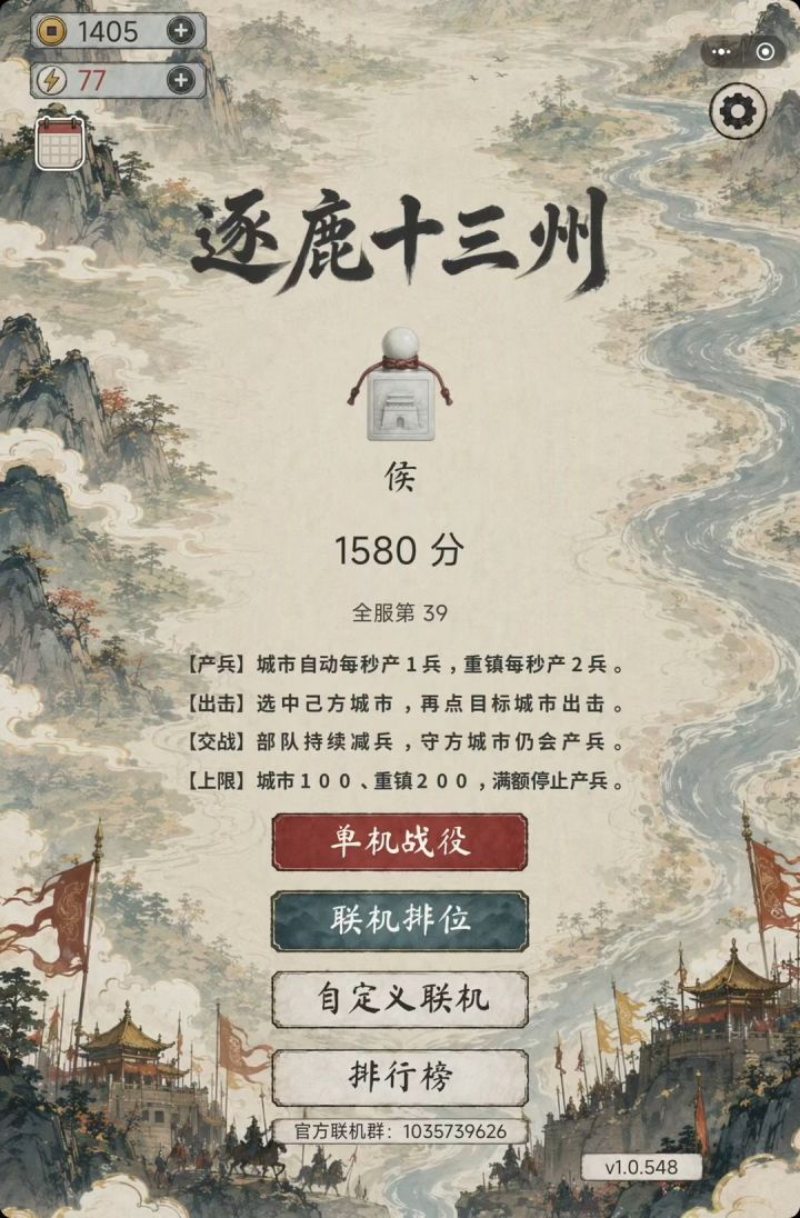 184韩遂,最高难度绝境攻略(带解说)截图