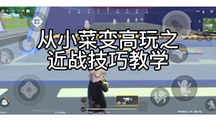 香肠派对进阶技巧技术教程截图