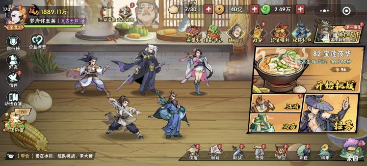 82-2,V3截图