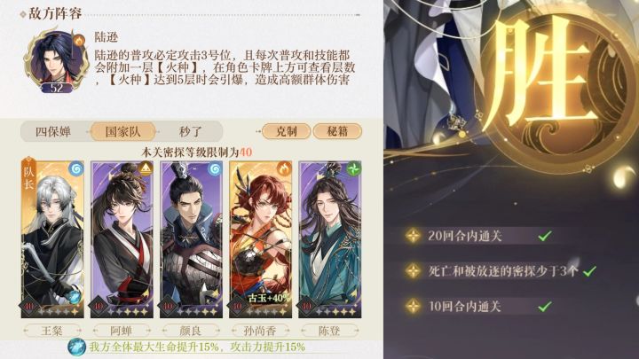 如鸢地宫20三星完美通关(有璨)截图