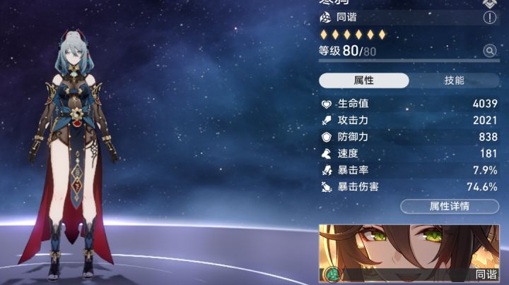 180移速寒鸦配饮月君截图