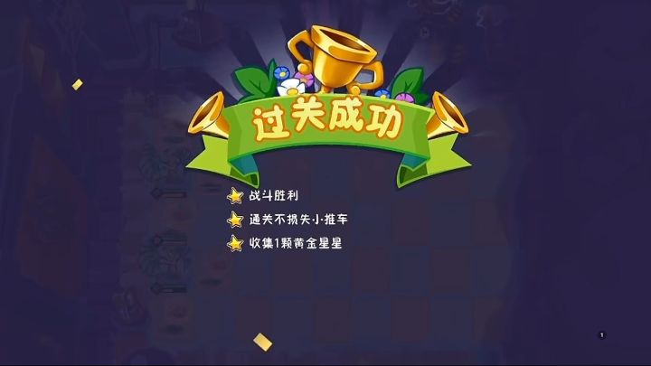 时空要塞第四图第四层怎么过?看这里截图