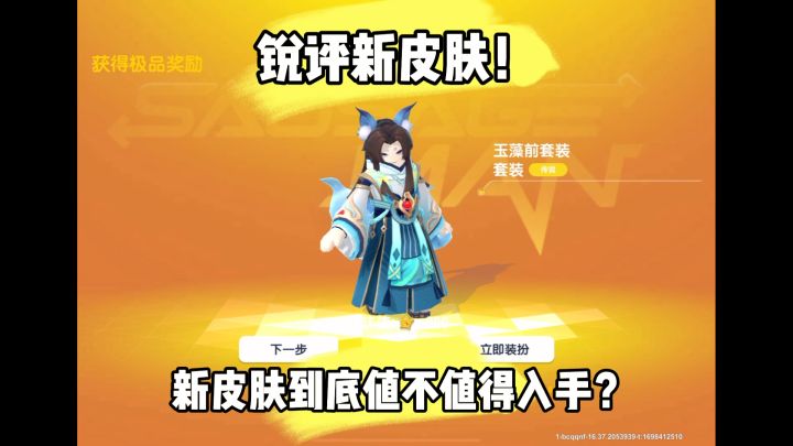 百鬼夜行缤纷测评！截图