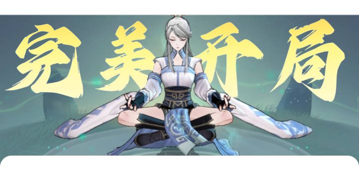 视频版【问剑长生】完美开局之12分钟【筑基初期】全解攻略截图