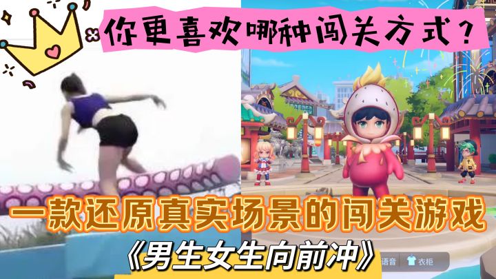 神秘赛道暗藏啥危机?男生女生向前冲,等你探秘截图