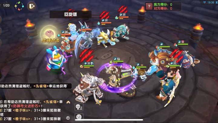 小歪斗技日常截图