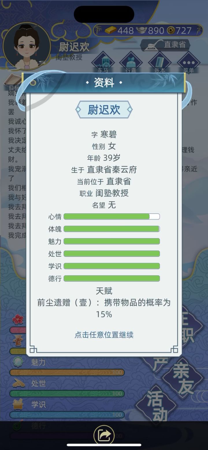40岁还在生截图