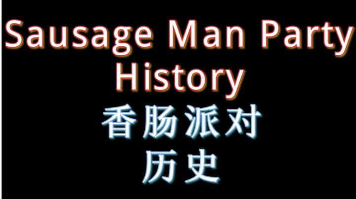 【回顾】历史/ 热身—SS7赛季图标✨以此留恋截图