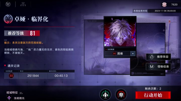 新城buff真烂，抄的流血队作业，没有卡门，用哈梅尔代替的截图