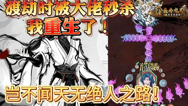 修仙界第一天才，竟重生在有名的废柴身上！截图
