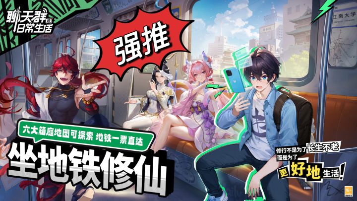 还原中二搞怪剧情，动动手指即刻加入群聊～截图