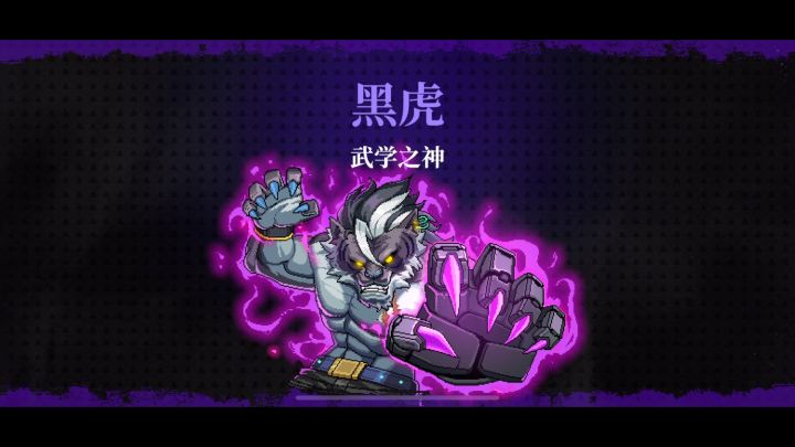 黑虎:你小子属壁虎的?截图