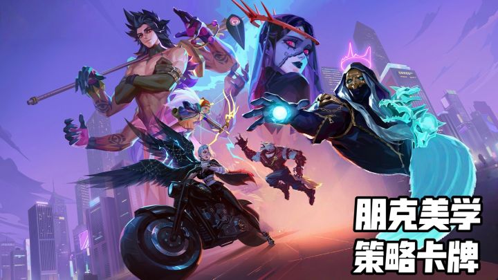 神话+潮音+策略,这款莉莉丝新作到底藏了多少内容截图