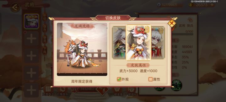 限定皮肤(第四期)截图