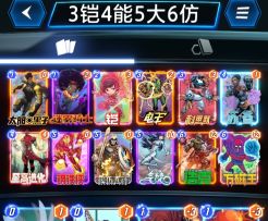 漫威终极逆转S5：至高进化！闲聊解析~鉴赏胜局【教学】