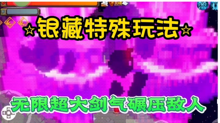 【战魂铭人】超大剑气叠加,阿修罗受得了吗?截图