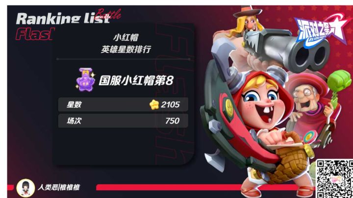 一个视频教你怎么玩小红帽(狗头)截图