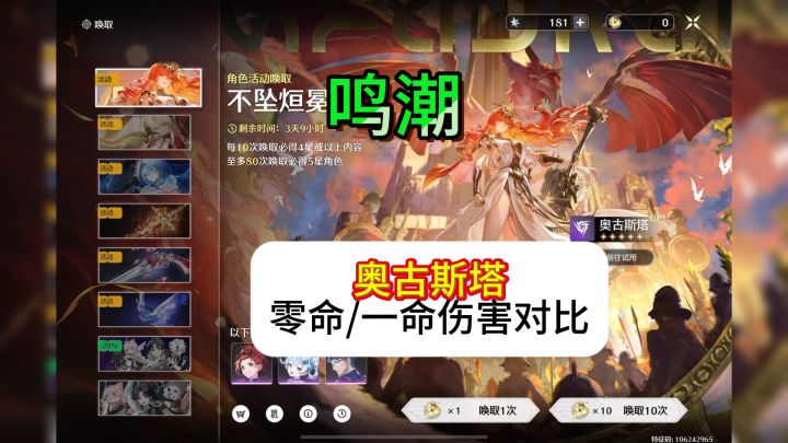 奥古斯塔的零命和一命的伤害对比,感觉这几张月卡太值得了截图