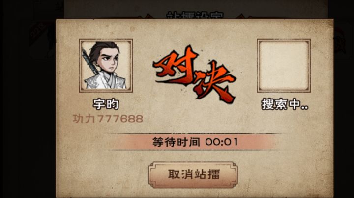 77w燕王三棍一刀截图
