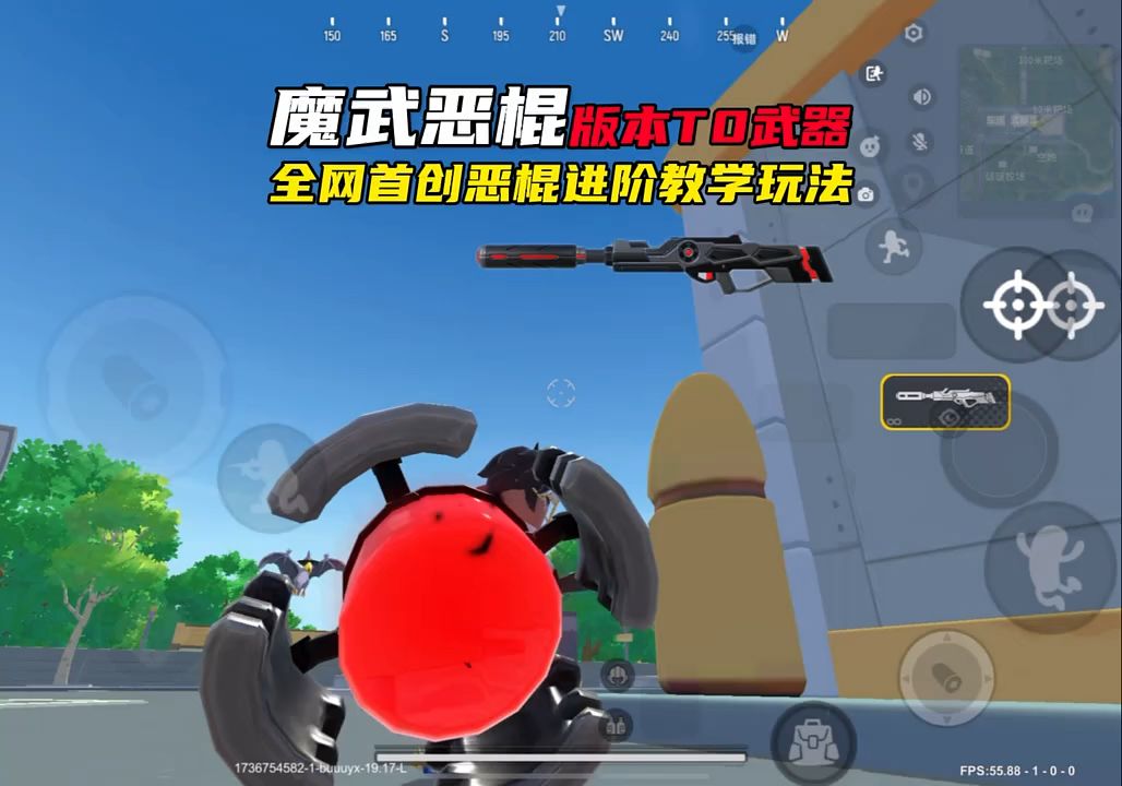 恶棍教学截图
