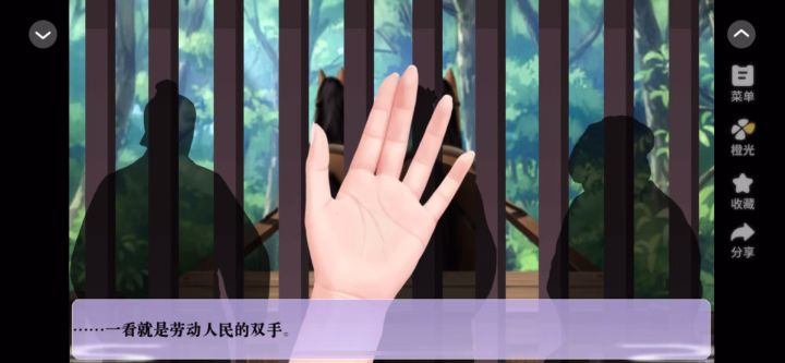 逆袭药仙截图