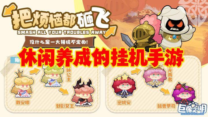 萌!萌!!萌!画风可爱、Q版的休闲养成手游截图