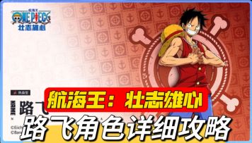 真·长手怪的火力压制！主角路飞轻松碾压一切对手