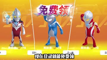 【香肠派对＆奥特曼】宣传片