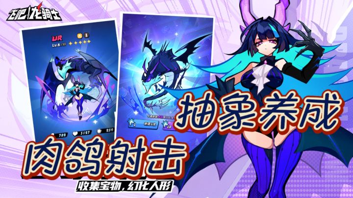 【新游观31】吞弹射爆,变身龙娘,但是光速坠机~截图