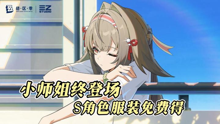 〖taptap年度游戏大赏〗S级虚狩登场，免费领限定S角色➕服装❓截图