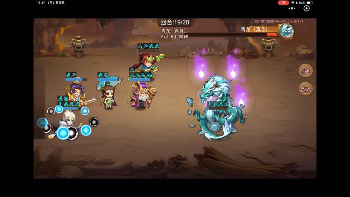 曹植2+2了，终于能一票普通了截图