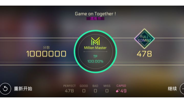 雷亚11周年纪念曲Game on Together! TP100截图