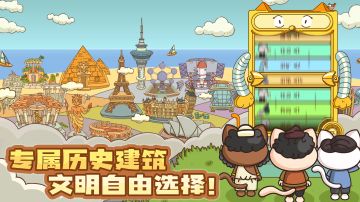 喵星人简史：从人类发展入手，向星空文明畅想！＃新游观察局＃