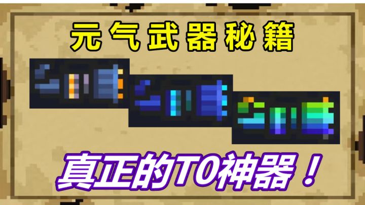 元气骑士:T0还有争议?“3形态”加特林,近乎完美的强势#攻略大师#截图