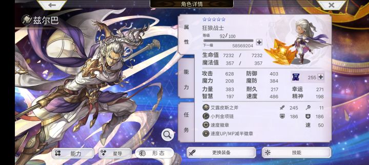 【始祖龙Hard】单挑王2T截图