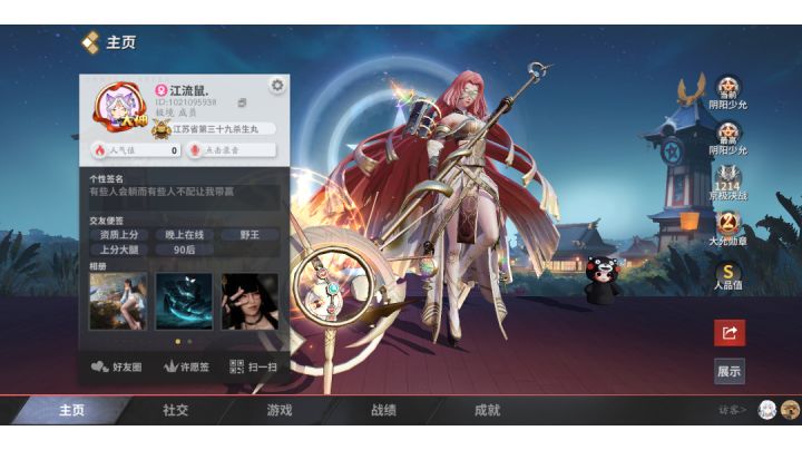 茶几典藏 妖狐典藏截图