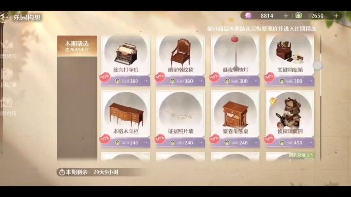 家园每日必做的一些事截图