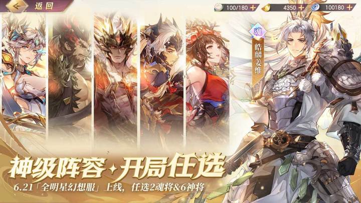【三国志幻想大陆】新服活动签到即可领取124个全图鉴武将！截图