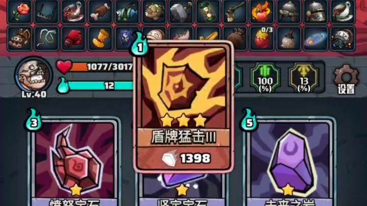无尽120层一刀秒BOSS截图