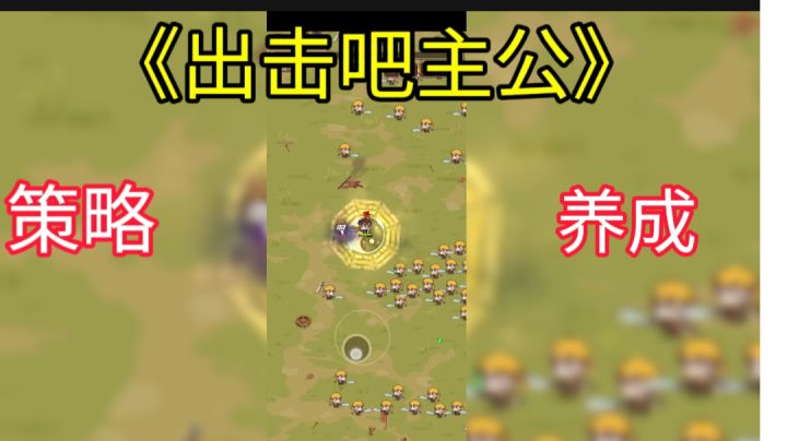 感受三国时代的魅力截图