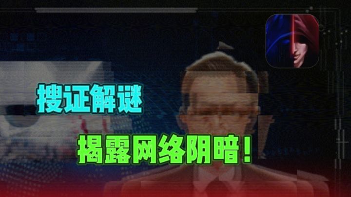 😱那些隐藏在网络背后的阴暗,等你来揭开❗截图