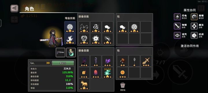 八黑六电烙印仿形截图