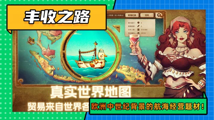 一朝回头欧洲中世纪,这商业帝国的航海经营贸易不得来闯闯!截图