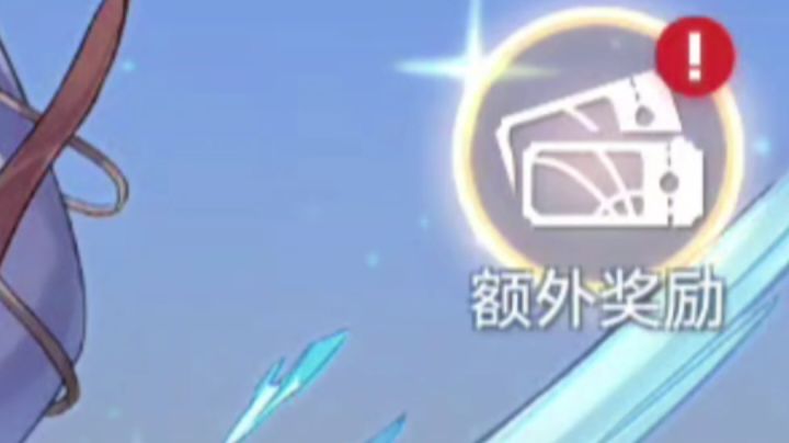 小白毛，六命了吧？截图